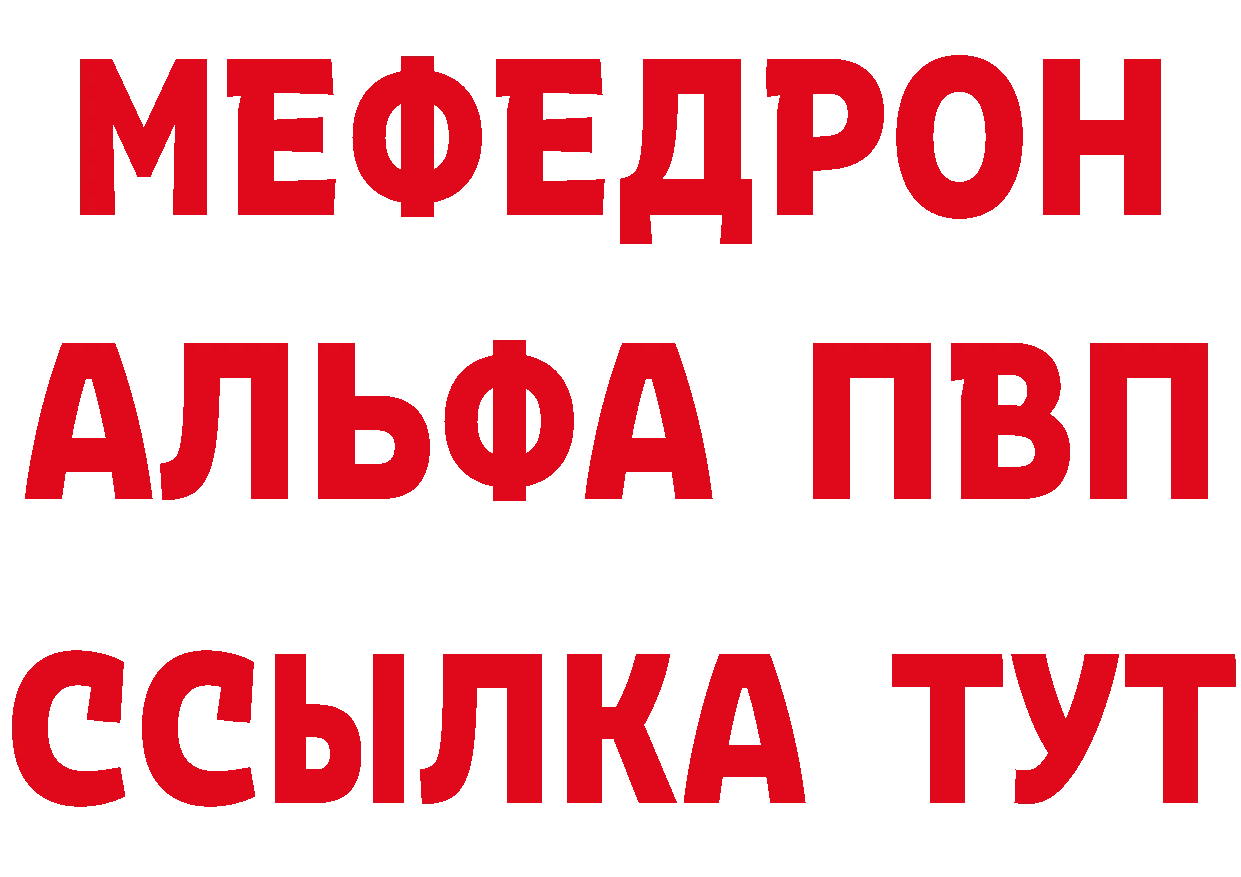 Альфа ПВП Crystall ссылка даркнет ссылка на мегу Карпинск